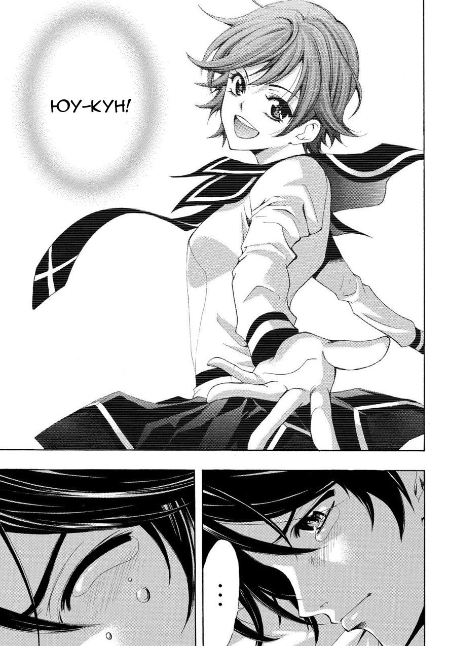 Манга Фуука - Глава 105 Страница 16