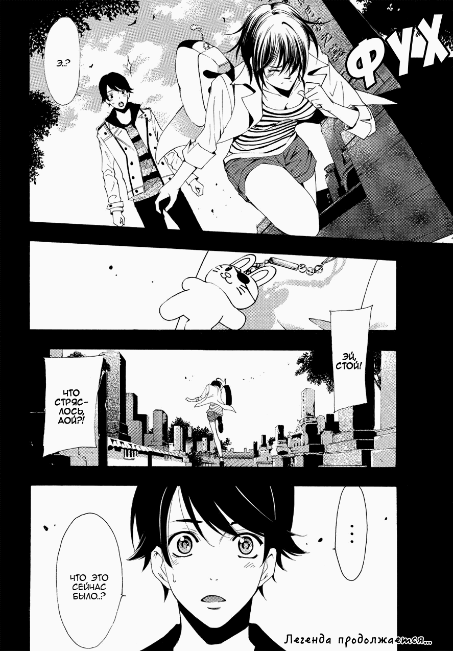 Манга Фуука - Глава 104 Страница 18