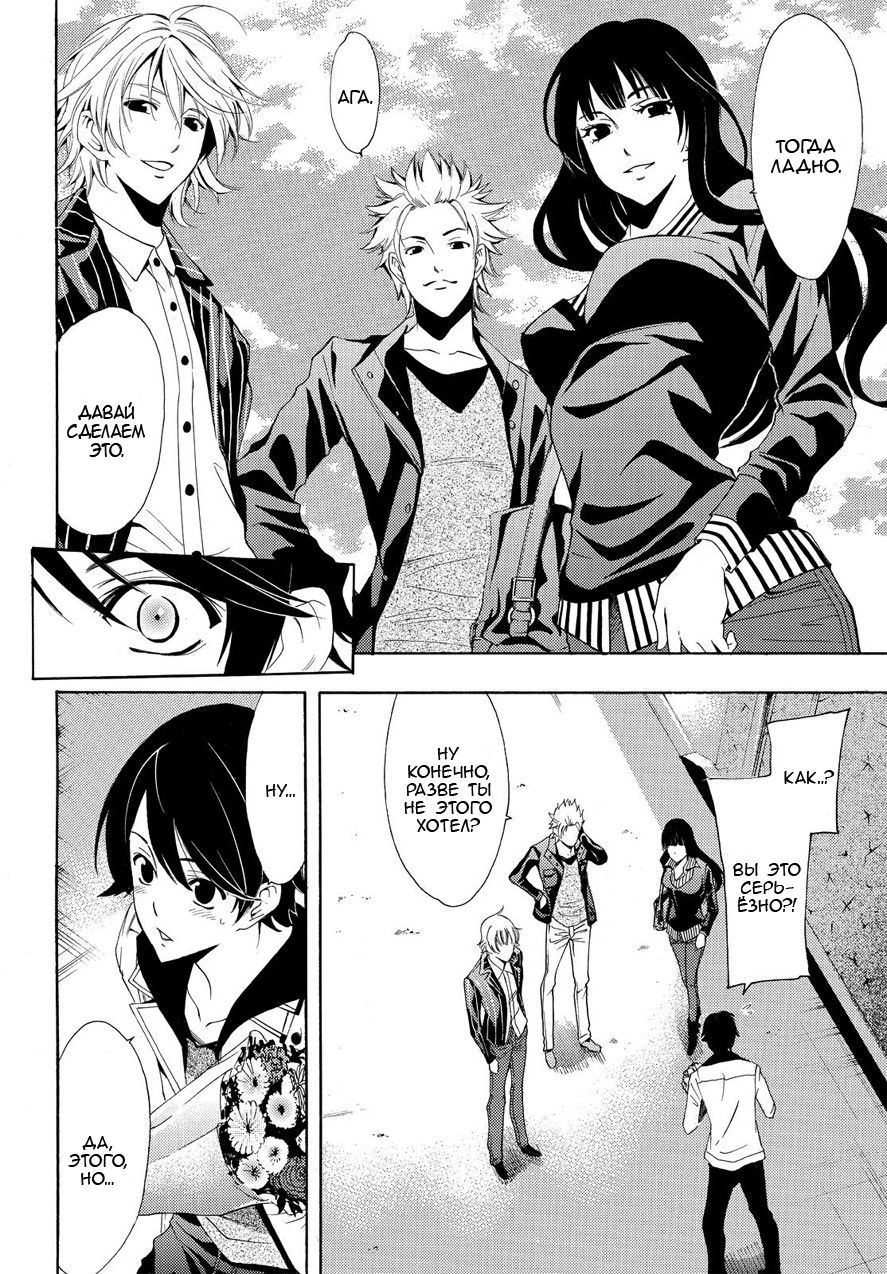 Манга Фуука - Глава 104 Страница 10