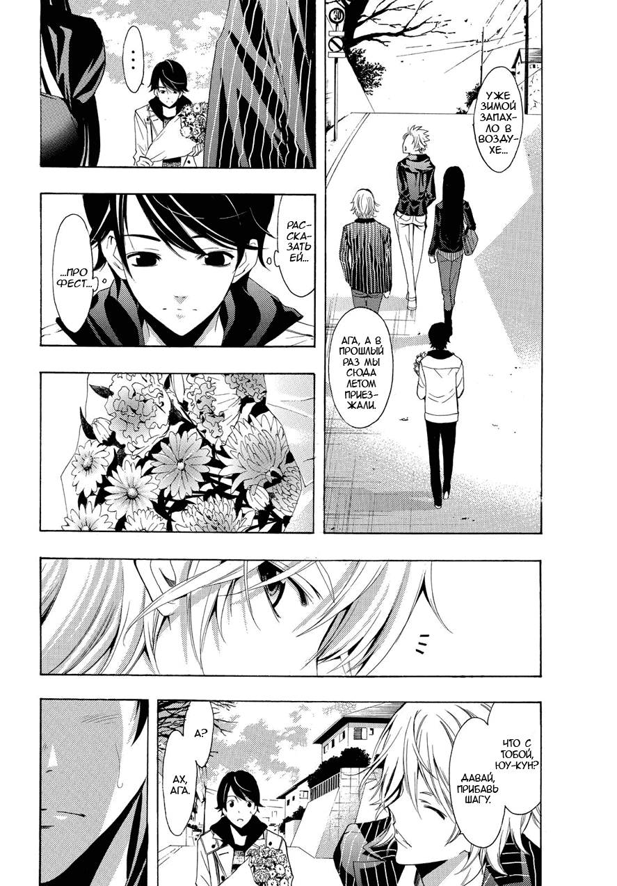 Манга Фуука - Глава 104 Страница 6