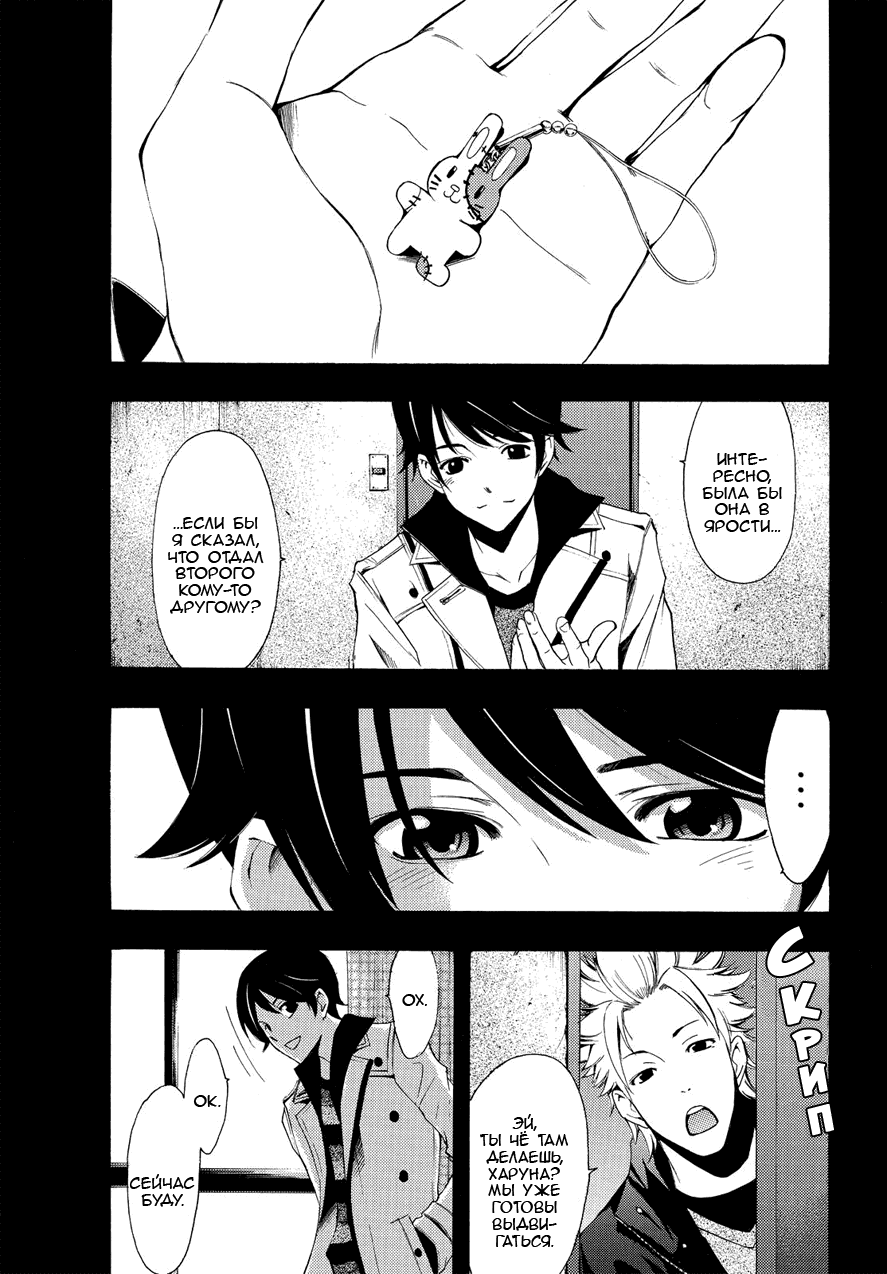 Манга Фуука - Глава 104 Страница 1