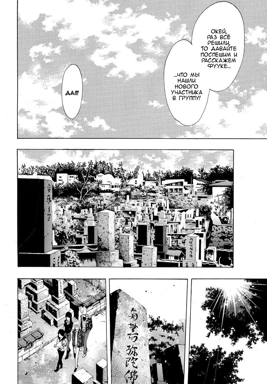 Манга Фуука - Глава 104 Страница 12