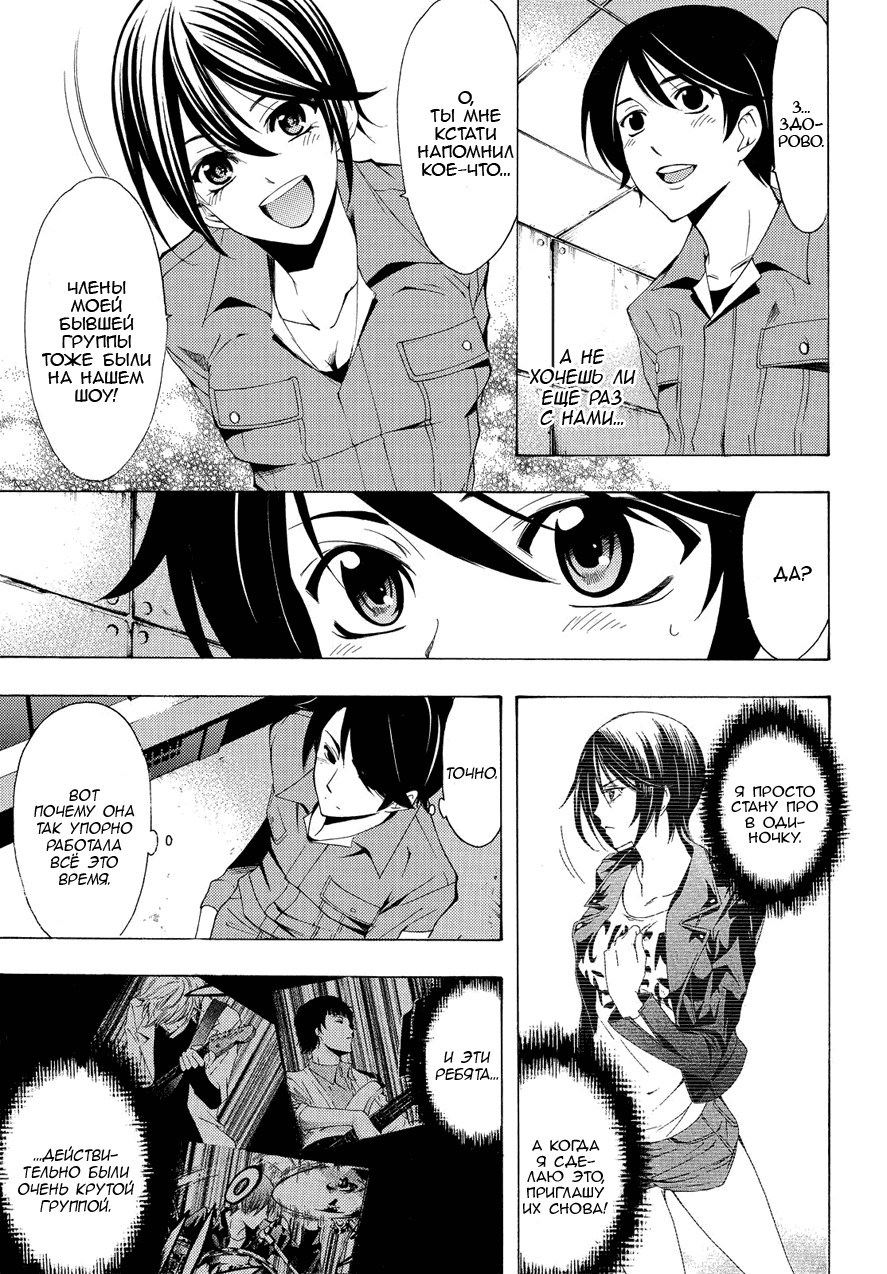 Манга Фуука - Глава 103 Страница 7