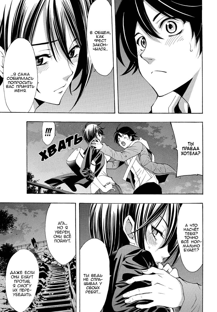 Манга Фуука - Глава 103 Страница 17