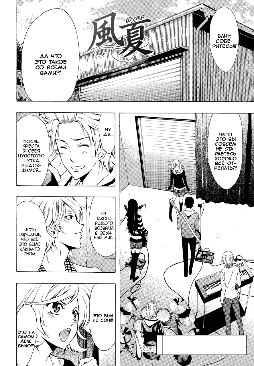 Манга Фуука - Глава 103 Страница 2