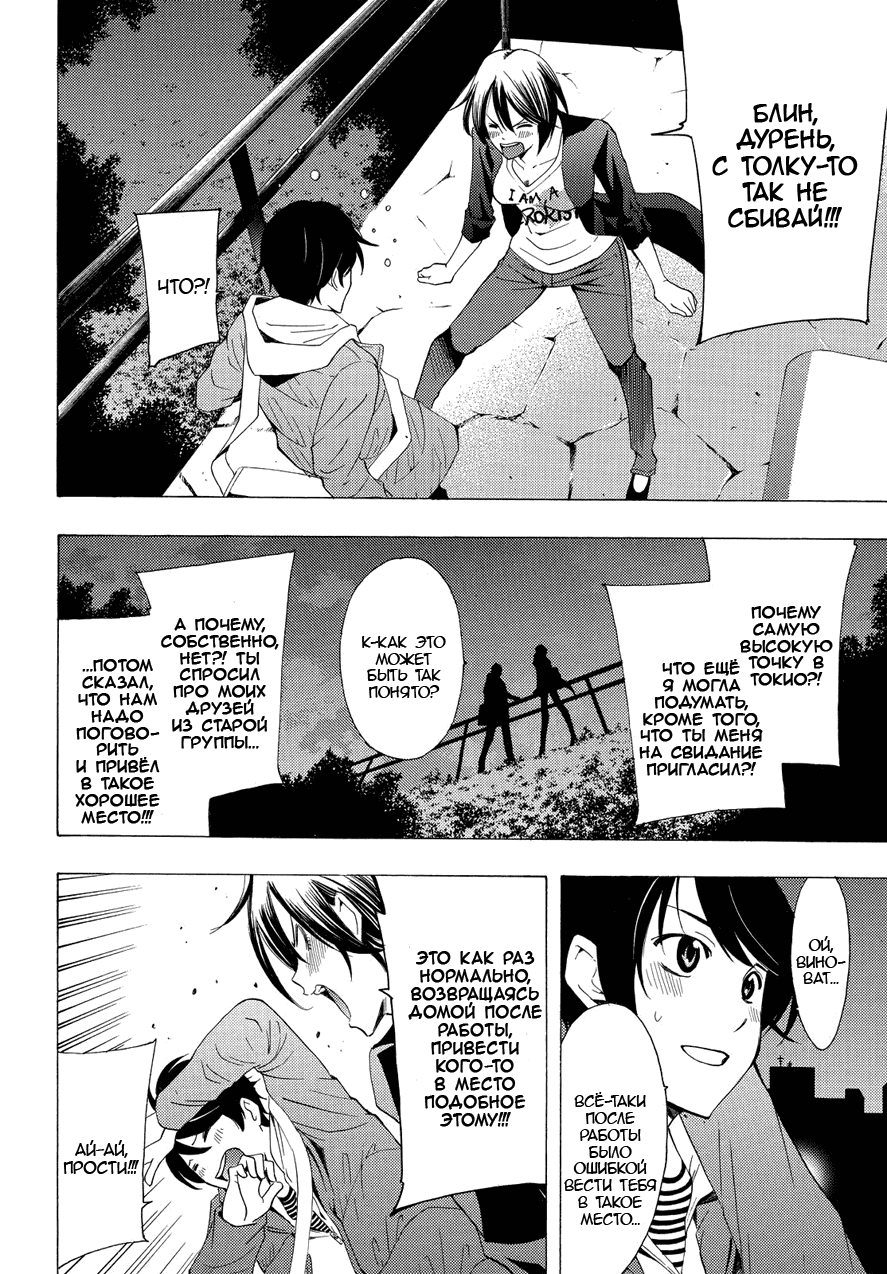 Манга Фуука - Глава 103 Страница 14