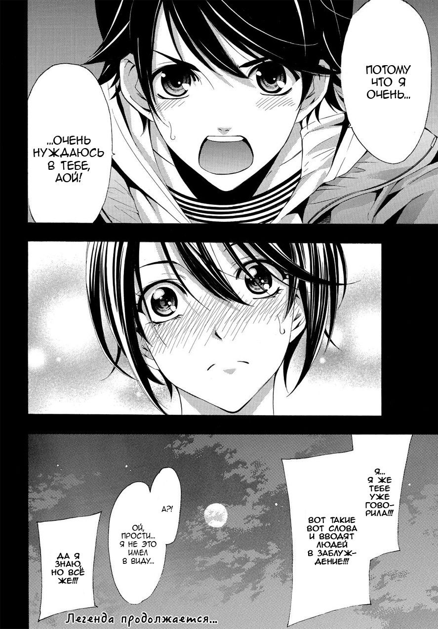 Манга Фуука - Глава 103 Страница 18