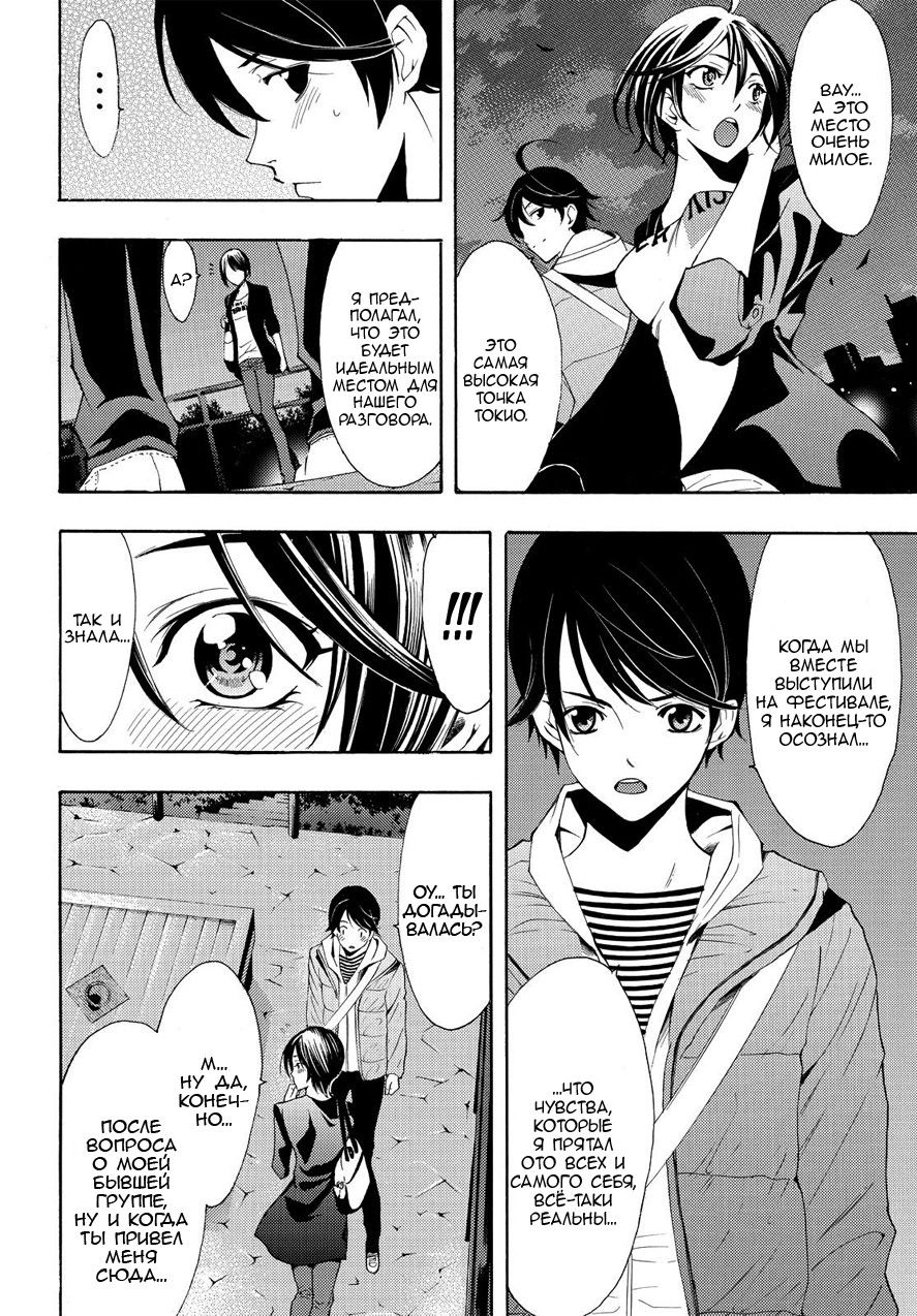 Манга Фуука - Глава 103 Страница 10