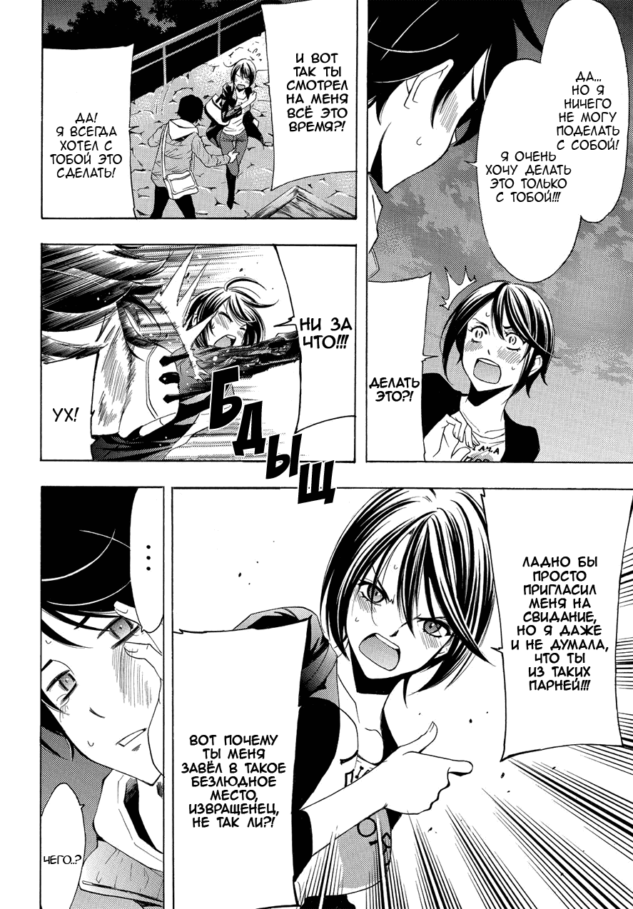 Манга Фуука - Глава 103 Страница 12