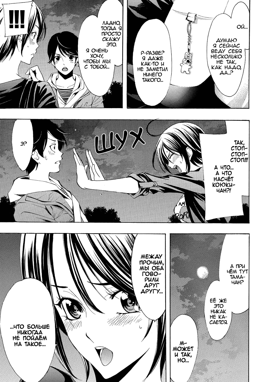 Манга Фуука - Глава 103 Страница 11