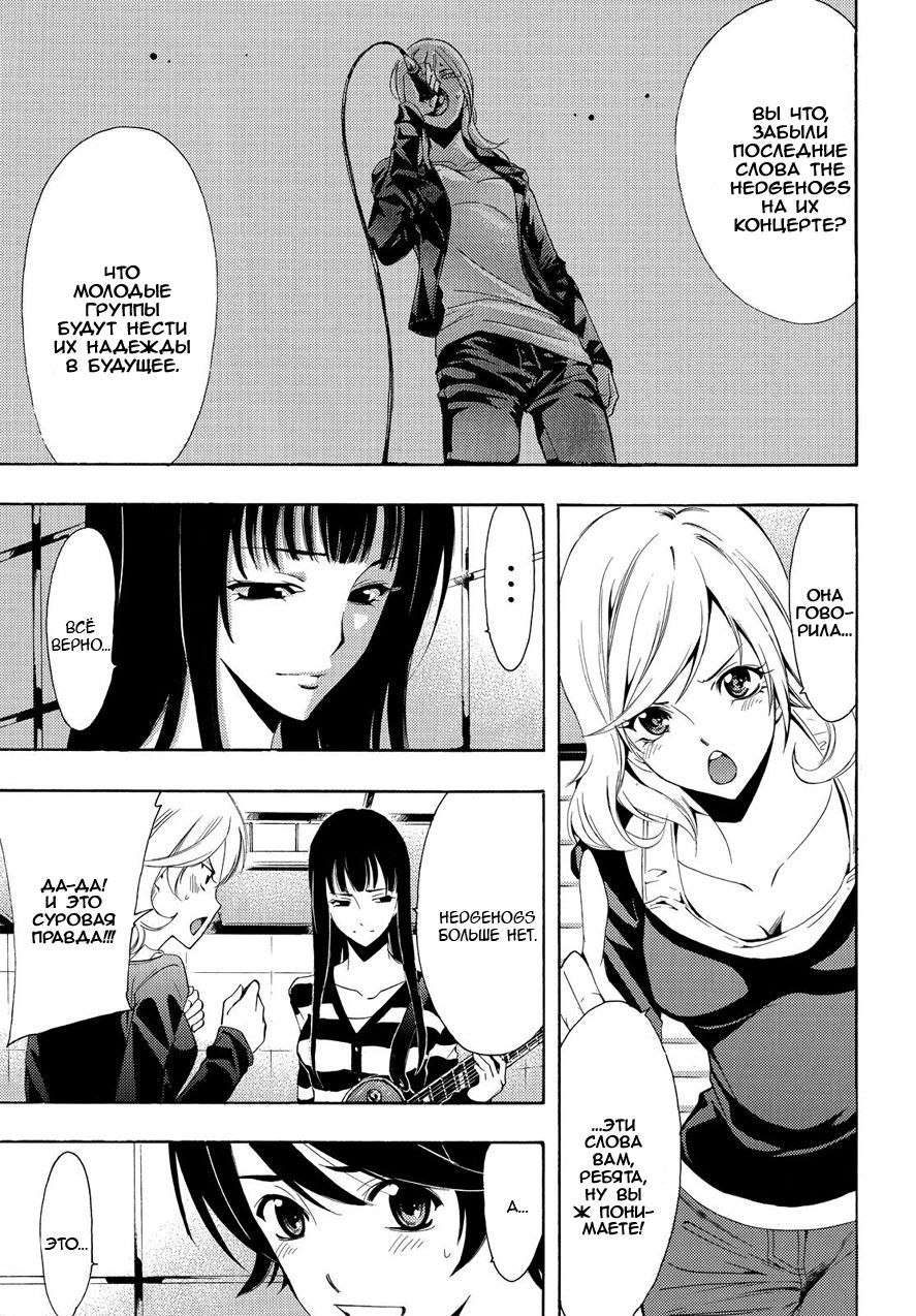 Манга Фуука - Глава 103 Страница 3