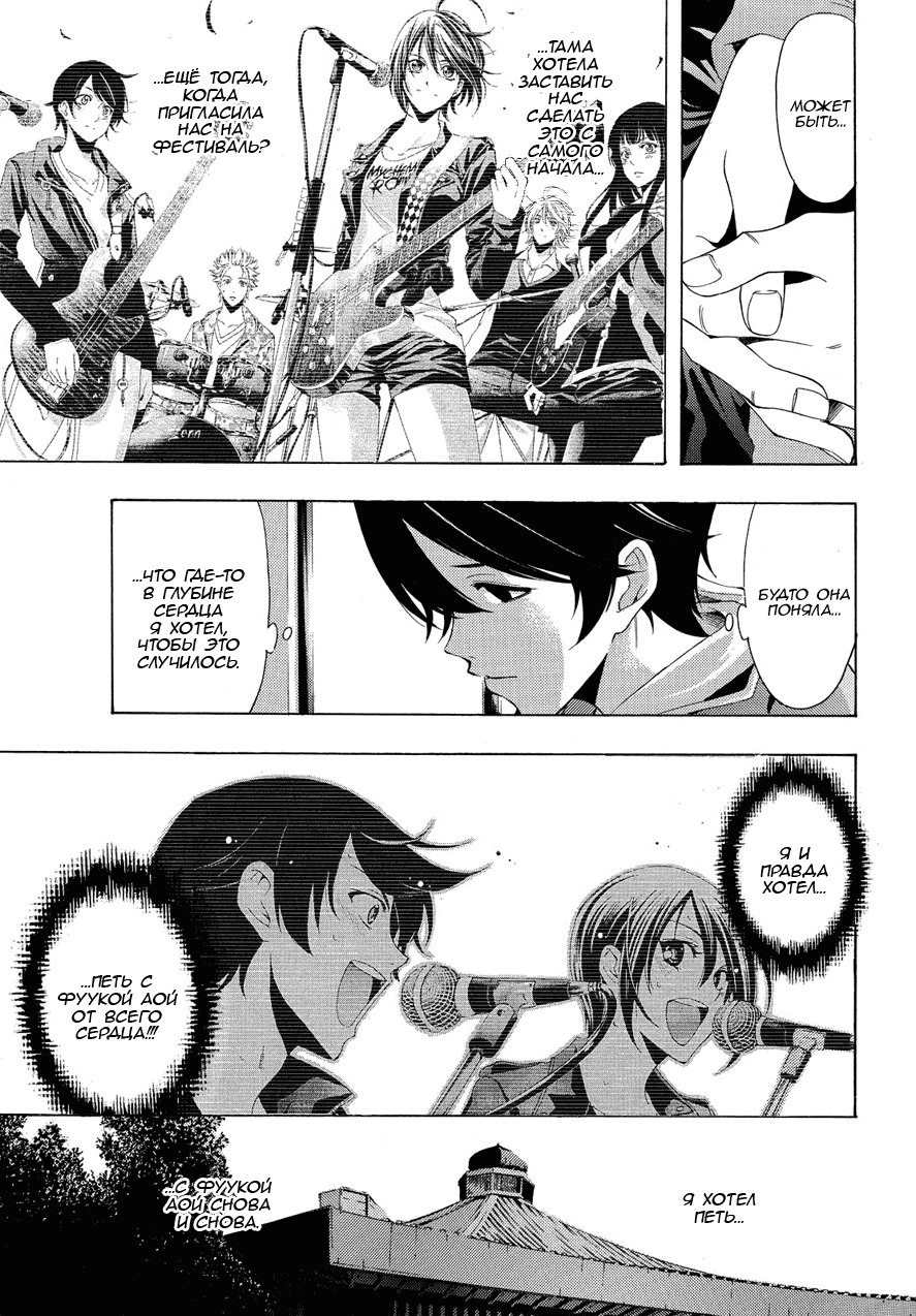 Манга Фуука - Глава 103 Страница 5