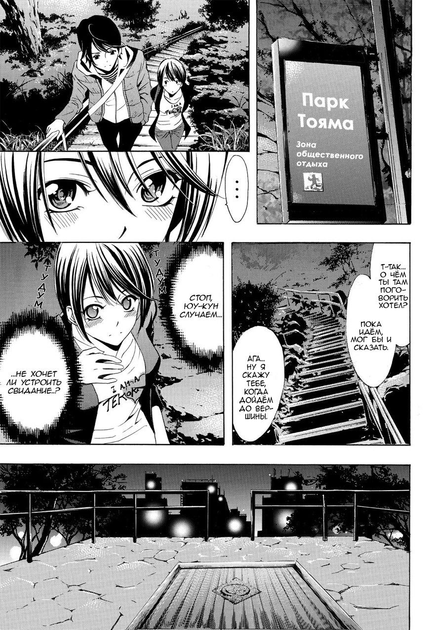 Манга Фуука - Глава 103 Страница 9