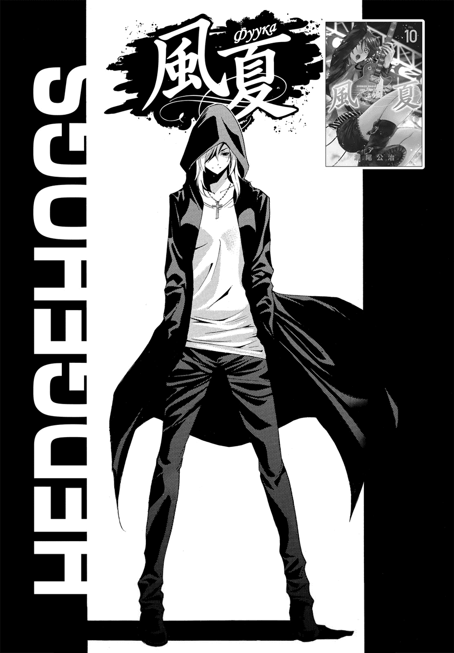 Манга Фуука - Глава 102 Страница 2