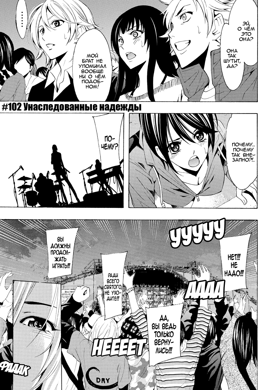 Манга Фуука - Глава 102 Страница 3