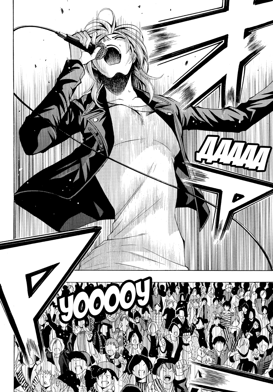 Манга Фуука - Глава 102 Страница 12