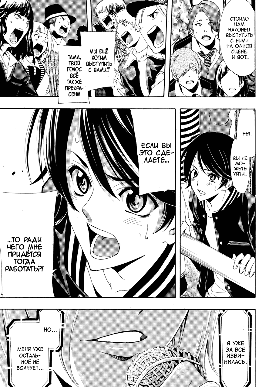 Манга Фуука - Глава 102 Страница 7