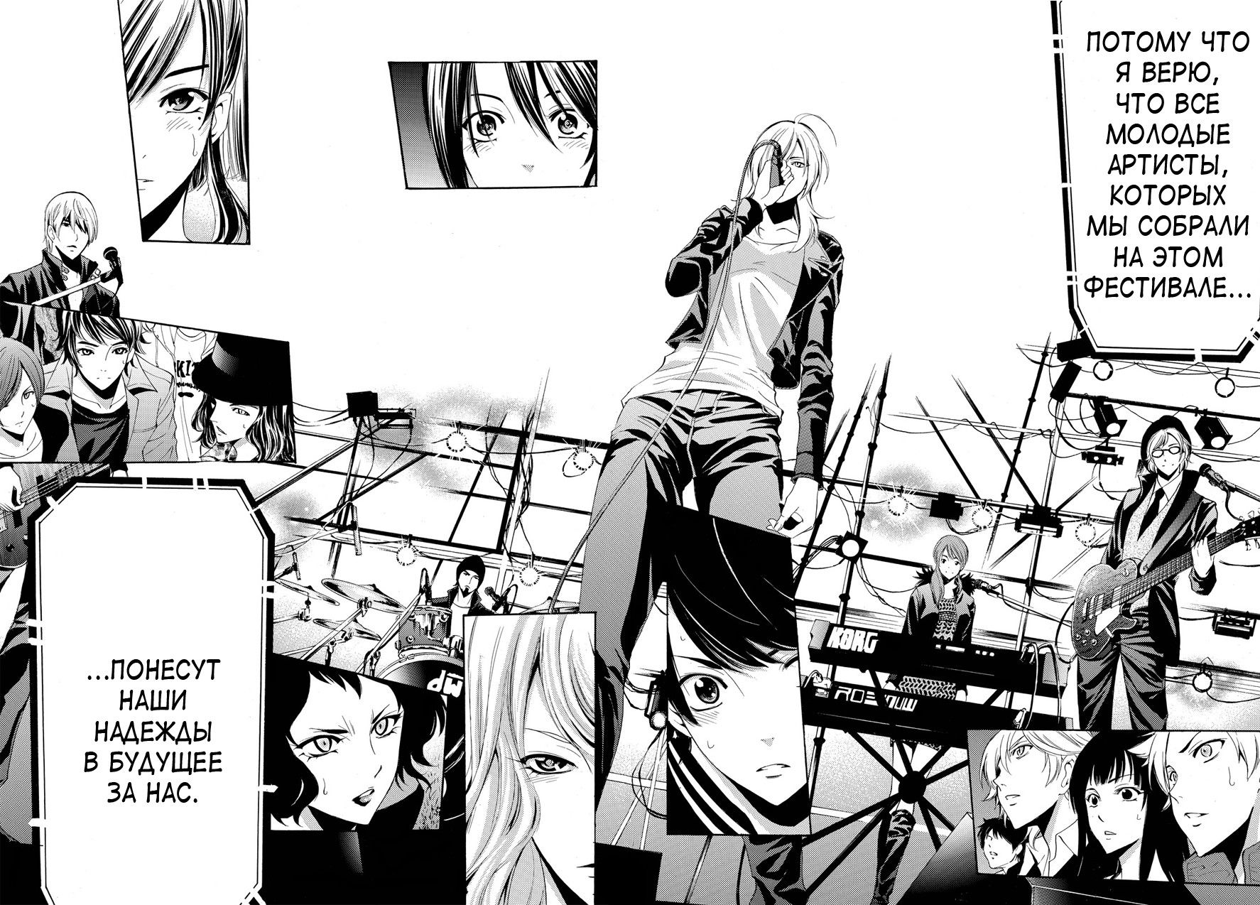 Манга Фуука - Глава 102 Страница 8