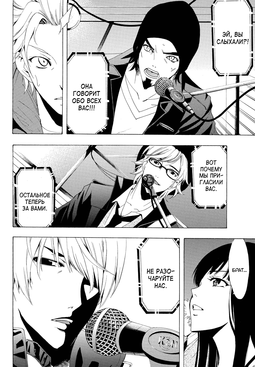 Манга Фуука - Глава 102 Страница 9