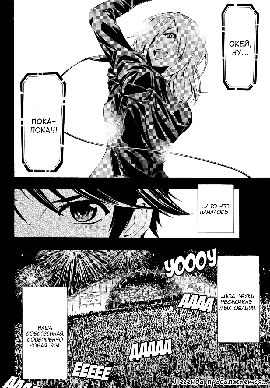 Манга Фуука - Глава 102 Страница 16