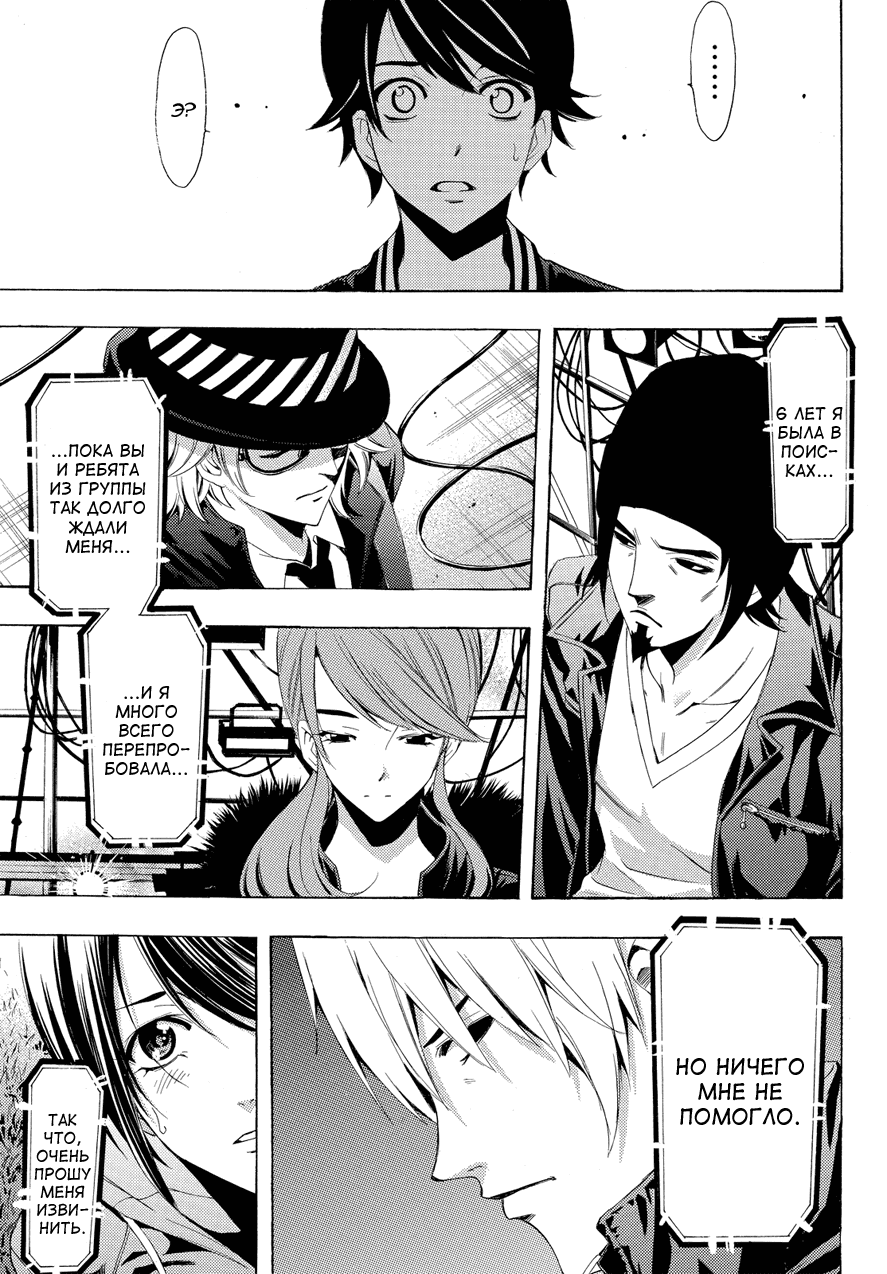 Манга Фуука - Глава 102 Страница 5