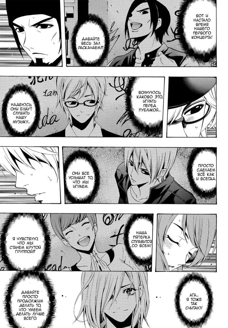 Манга Фуука - Глава 102 Страница 13