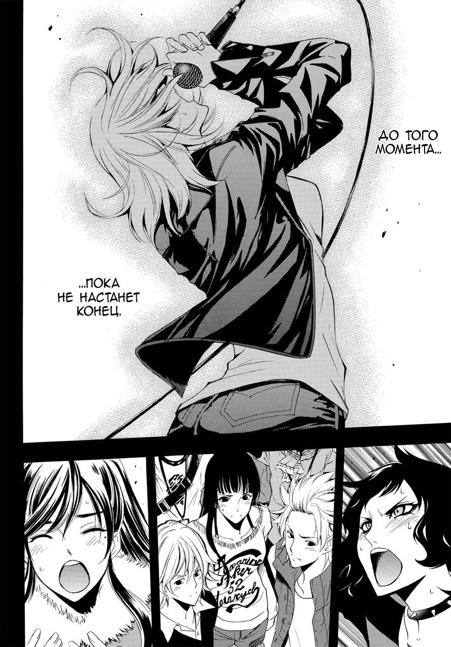 Манга Фуука - Глава 102 Страница 14