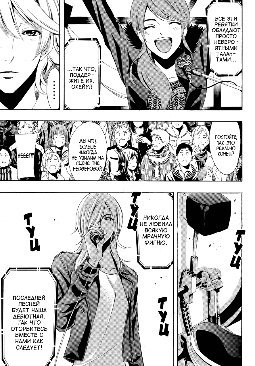 Манга Фуука - Глава 102 Страница 10