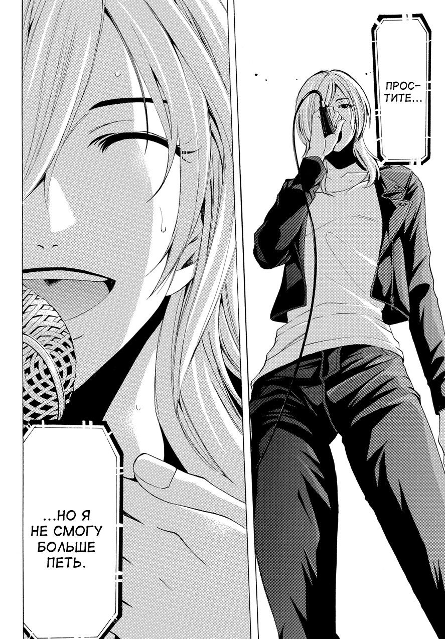 Манга Фуука - Глава 102 Страница 4