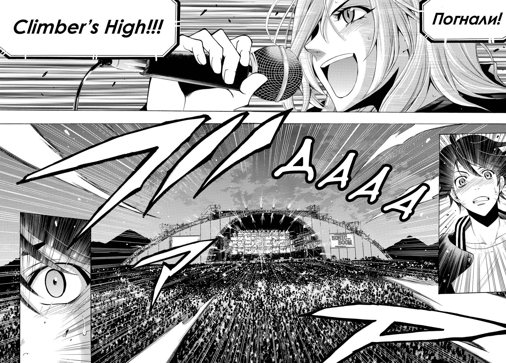 Манга Фуука - Глава 102 Страница 11