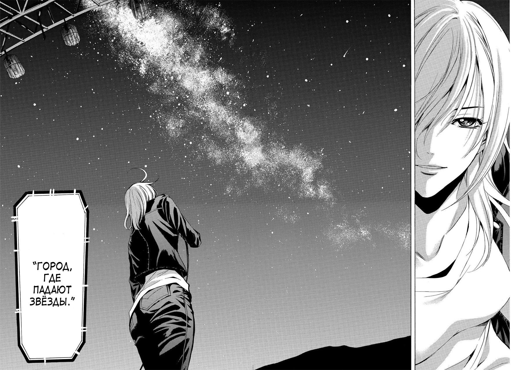 Манга Фуука - Глава 101 Страница 11