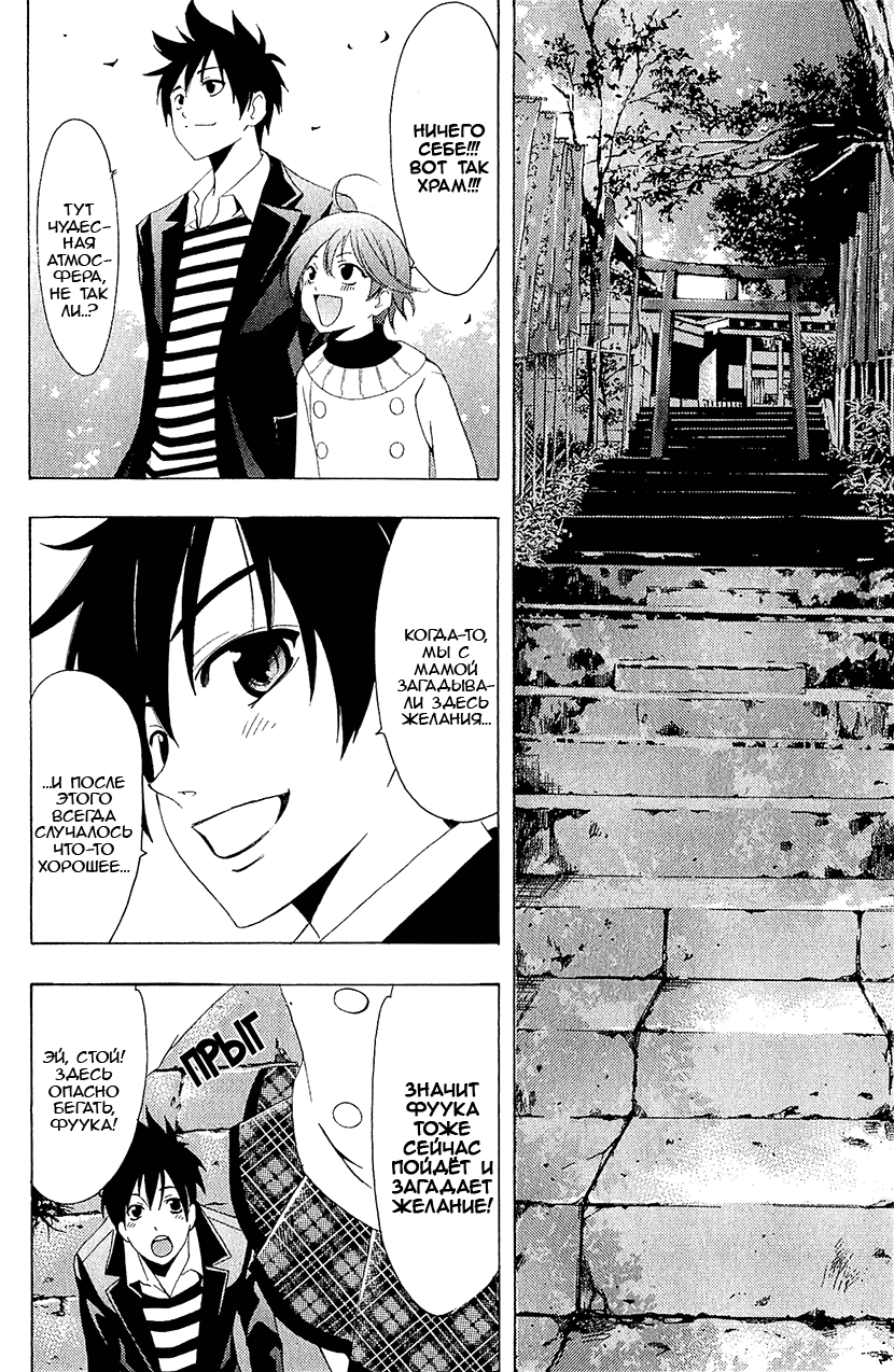 Манга Фуука - Глава 101 Страница 18