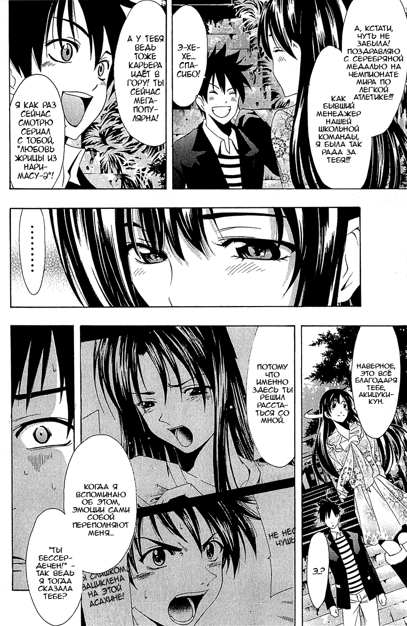 Манга Фуука - Глава 101 Страница 20