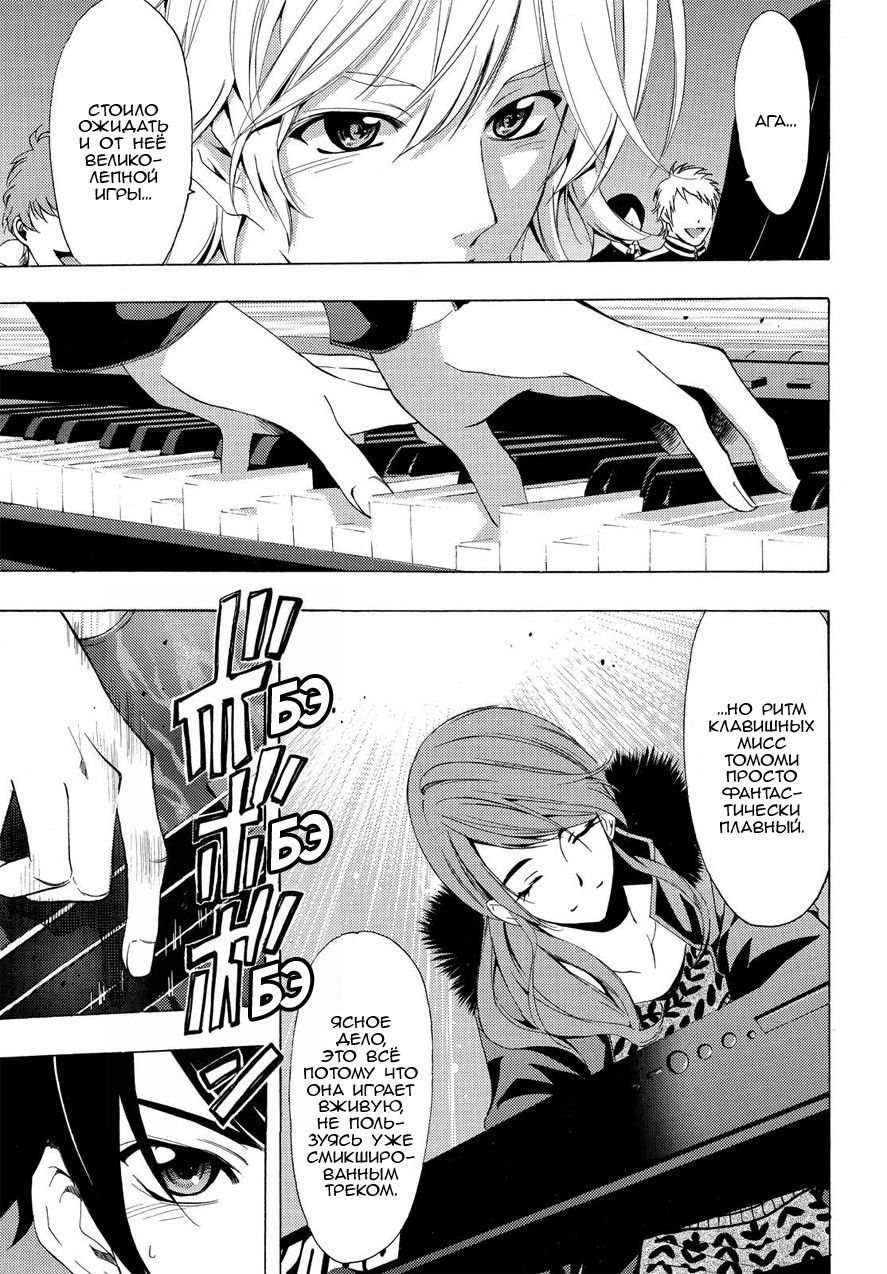 Манга Фуука - Глава 101 Страница 6