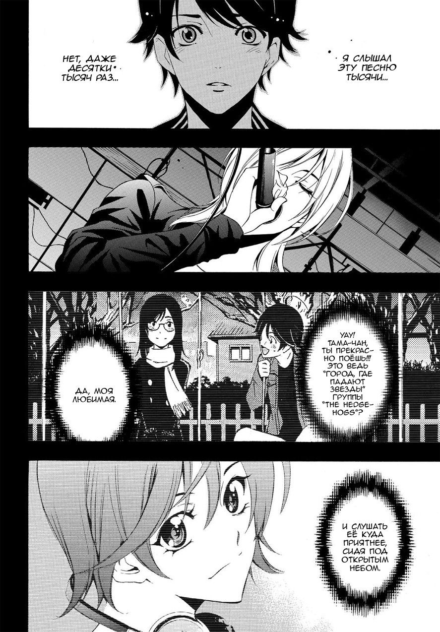 Манга Фуука - Глава 101 Страница 12