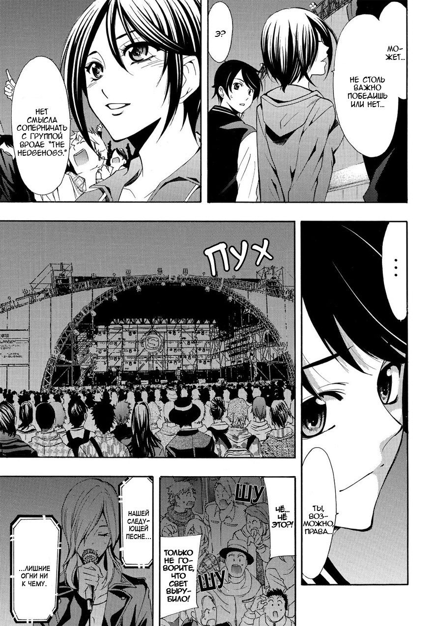 Манга Фуука - Глава 101 Страница 10