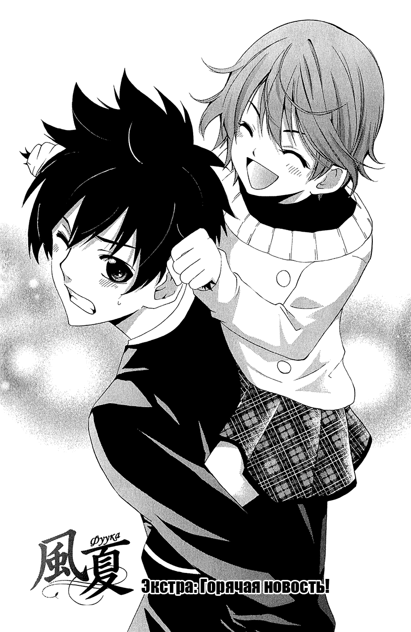 Манга Фуука - Глава 101 Страница 17