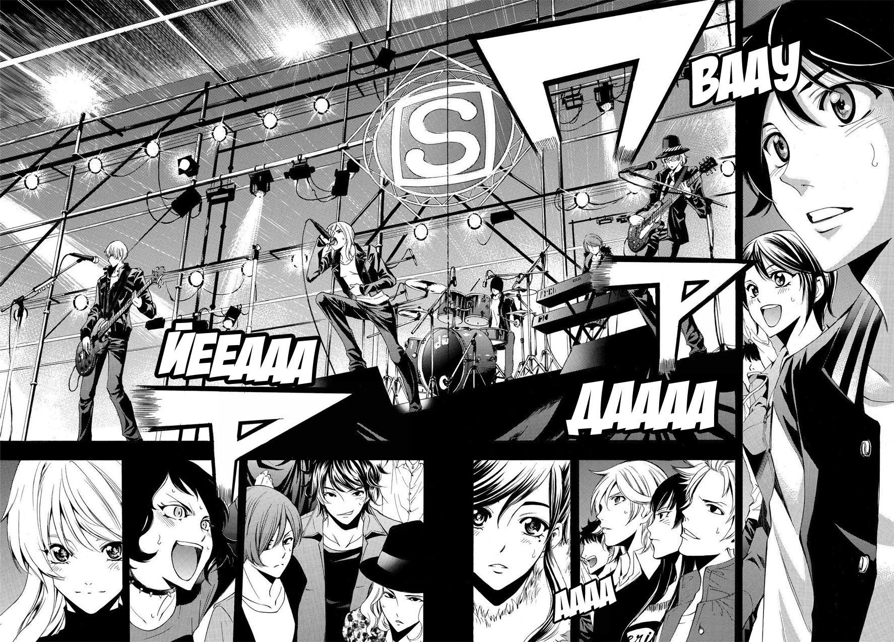 Манга Фуука - Глава 101 Страница 2