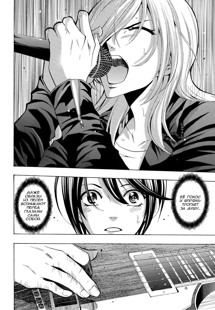 Манга Фуука - Глава 101 Страница 3