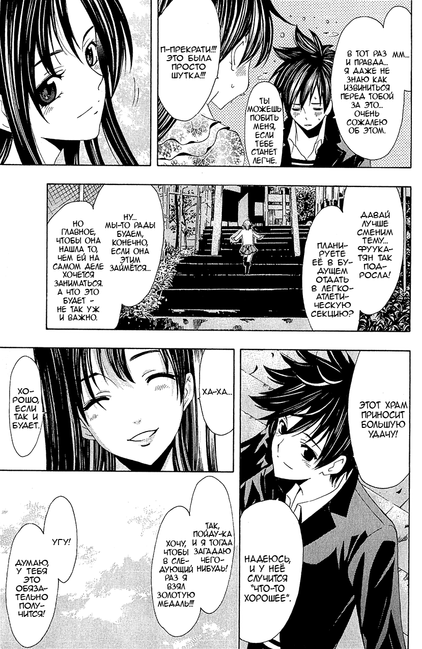 Манга Фуука - Глава 101 Страница 21