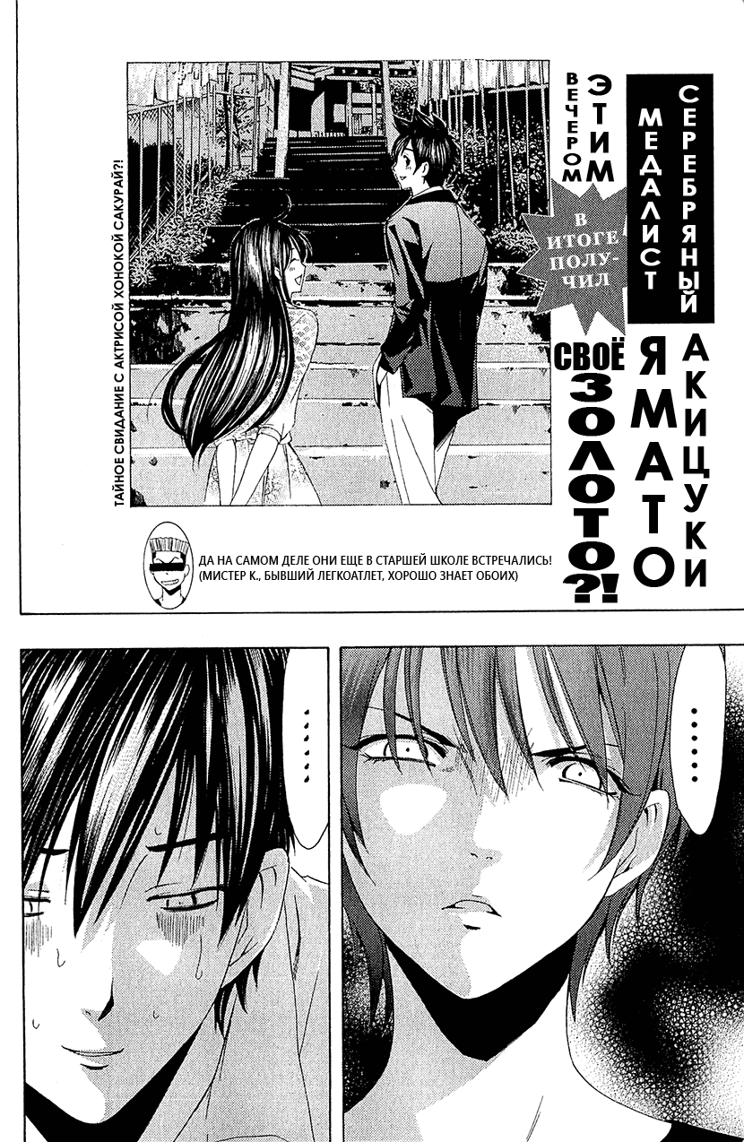 Манга Фуука - Глава 101 Страница 22