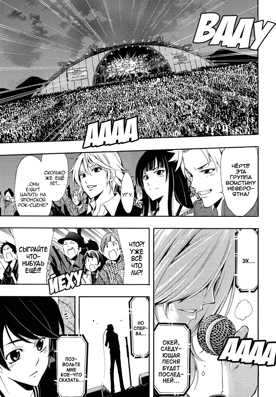 Манга Фуука - Глава 101 Страница 15