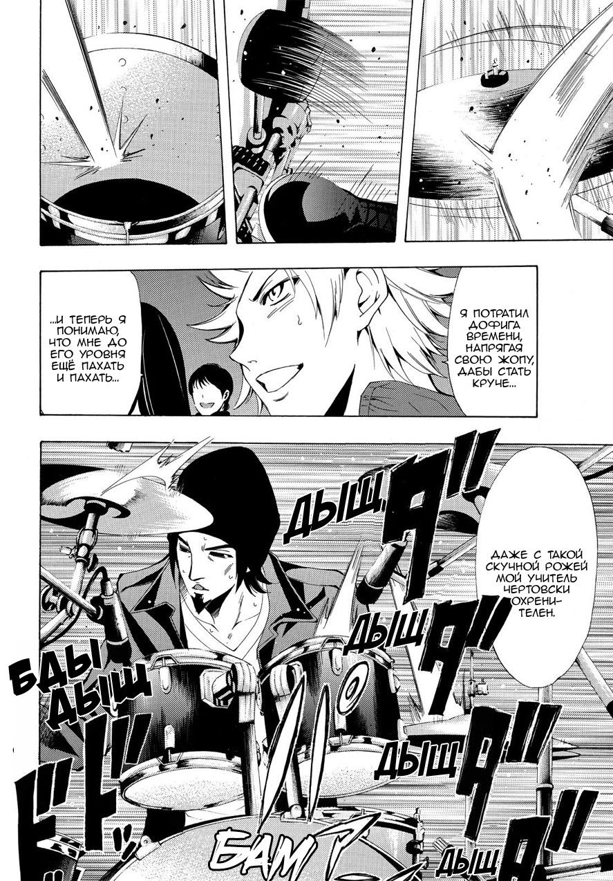 Манга Фуука - Глава 101 Страница 5