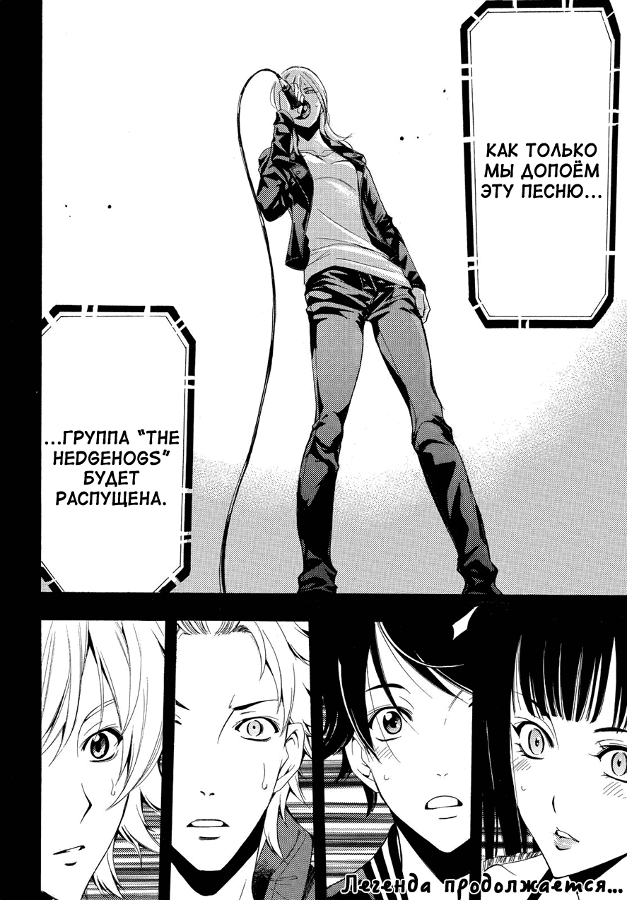 Манга Фуука - Глава 101 Страница 16
