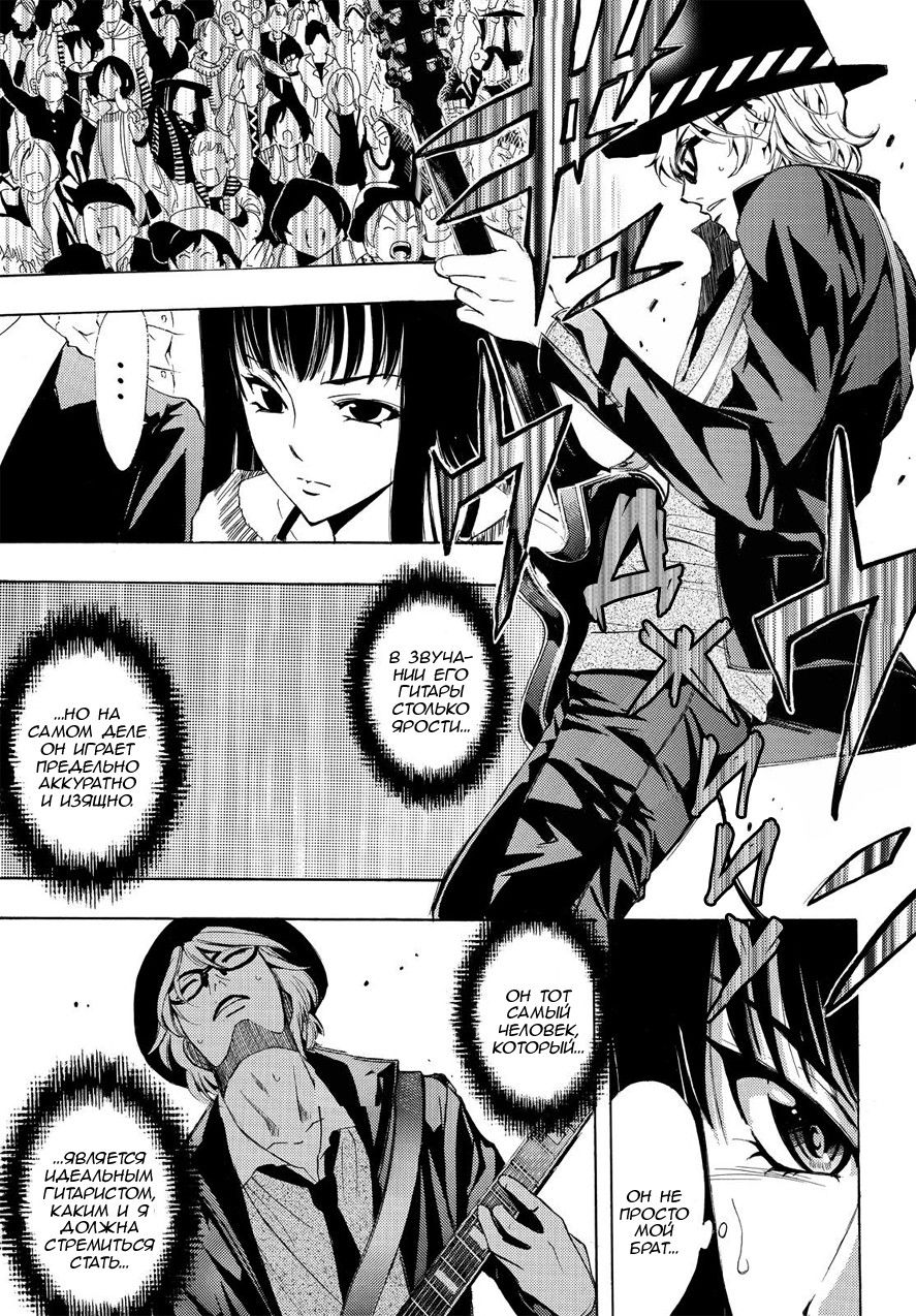 Манга Фуука - Глава 101 Страница 4