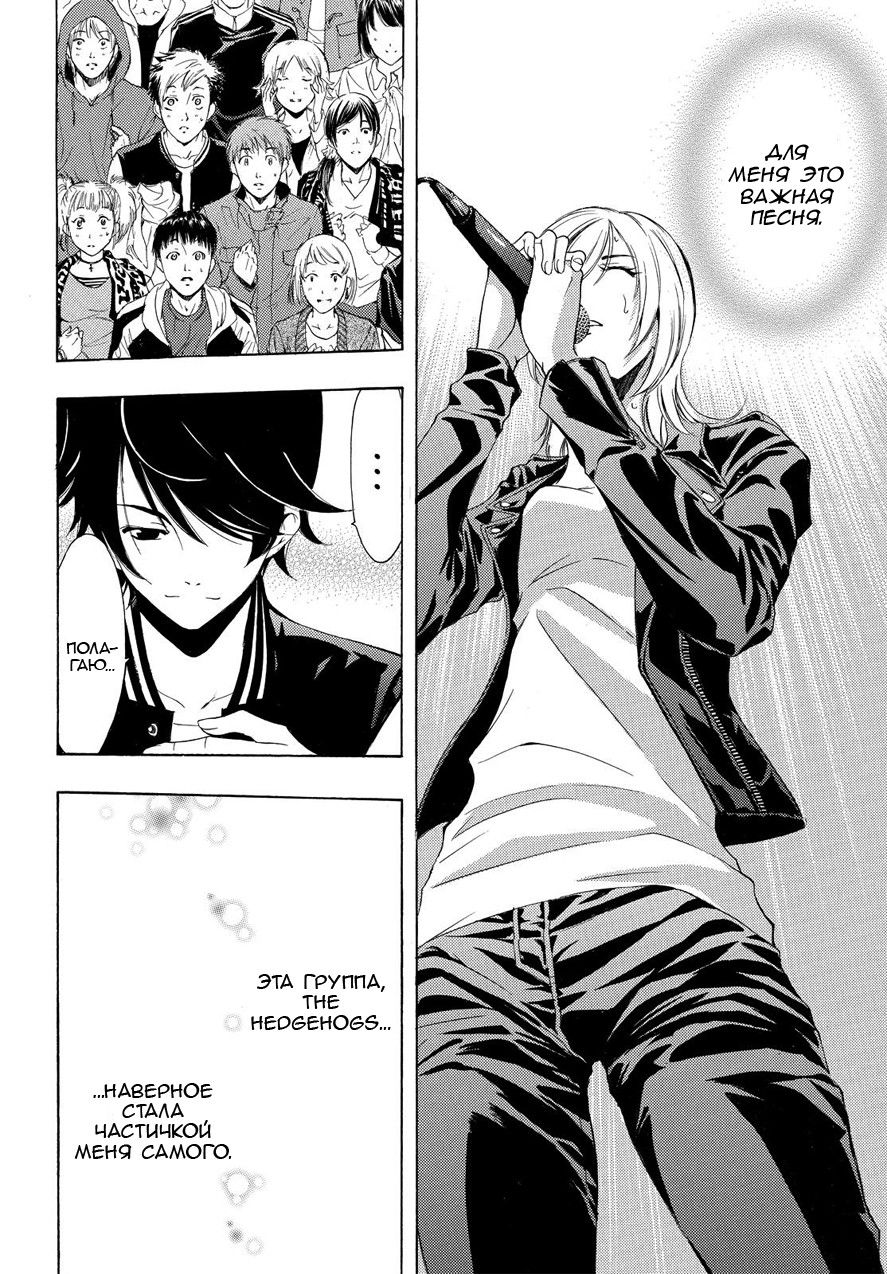 Манга Фуука - Глава 101 Страница 14