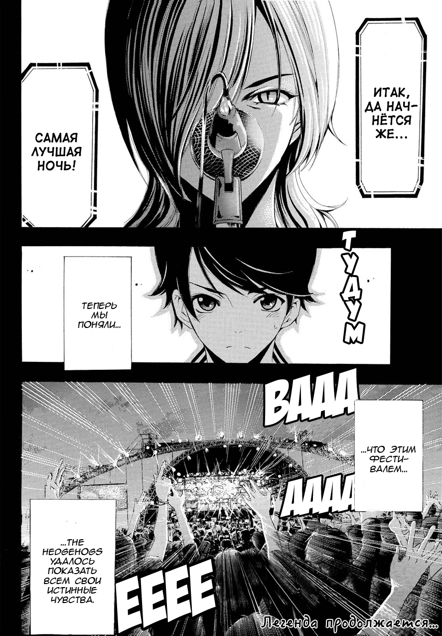 Манга Фуука - Глава 100 Страница 17