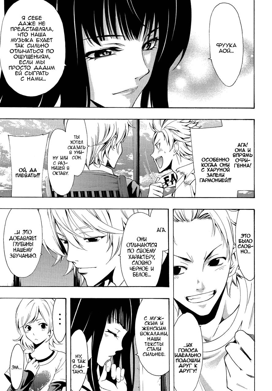 Манга Фуука - Глава 100 Страница 3