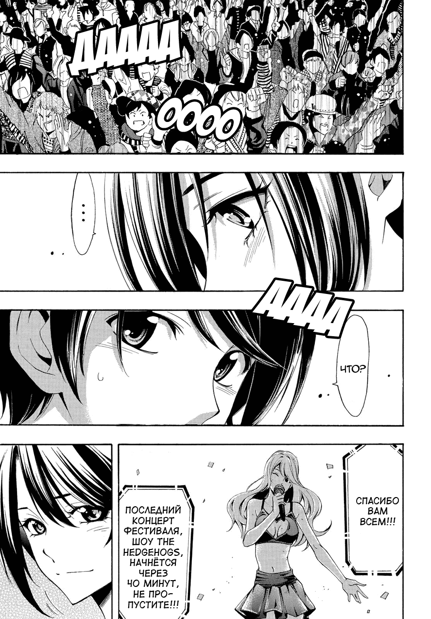 Манга Фуука - Глава 100 Страница 9