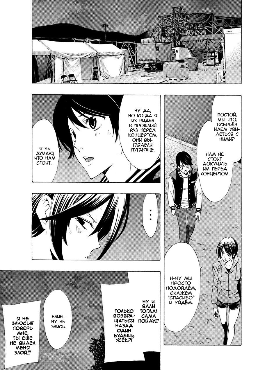Манга Фуука - Глава 100 Страница 11